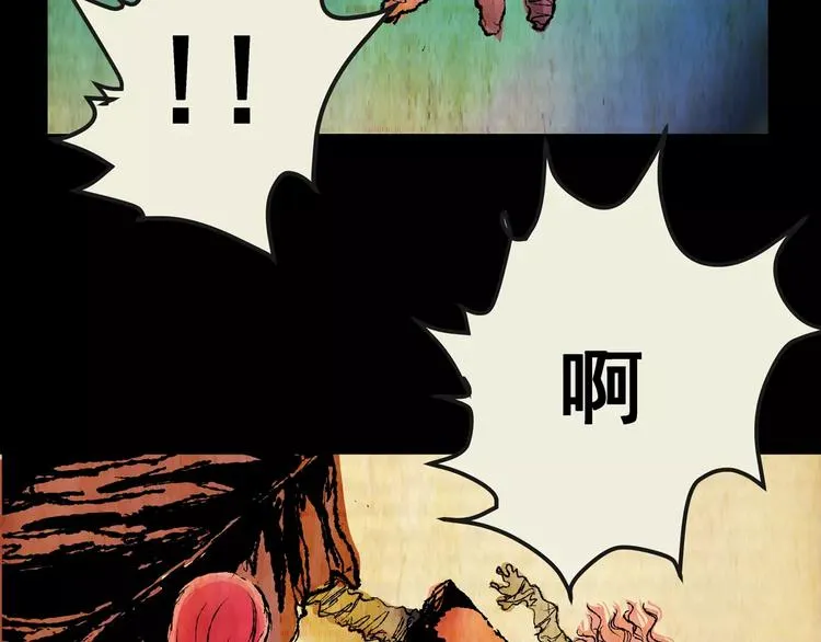 第59话 长生不老（九） 第57页