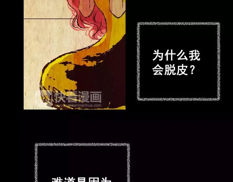 第60话 长生不老（十） 第2页