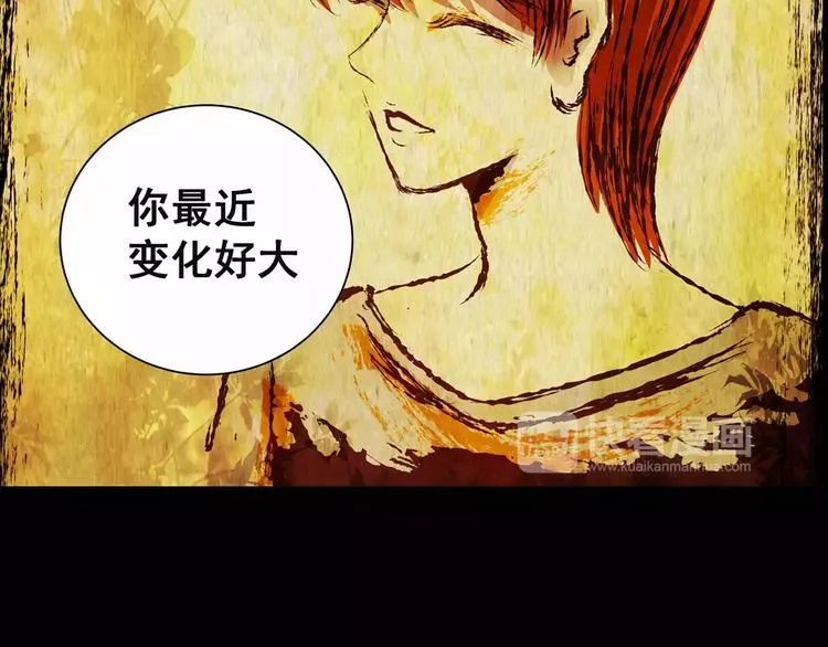 第60话 长生不老（十） 第7页