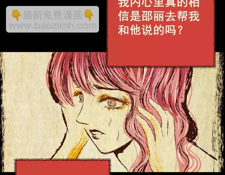 第60话 长生不老（十） 第12页