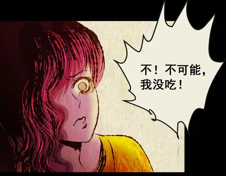 第60话 长生不老（十） 第30页