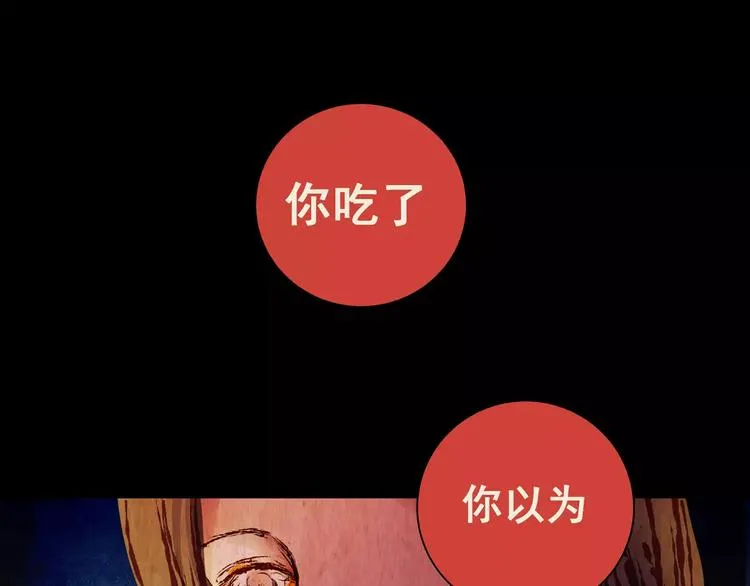 第60话 长生不老（十） 第31页