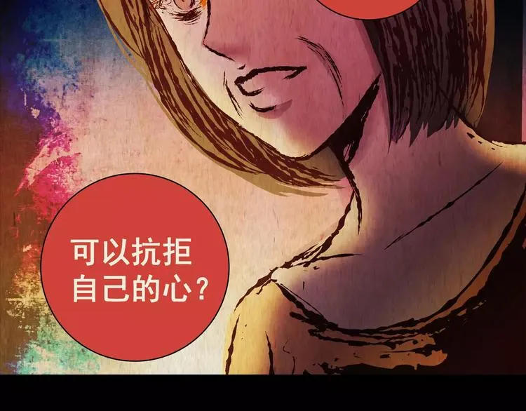第60话 长生不老（十） 第32页