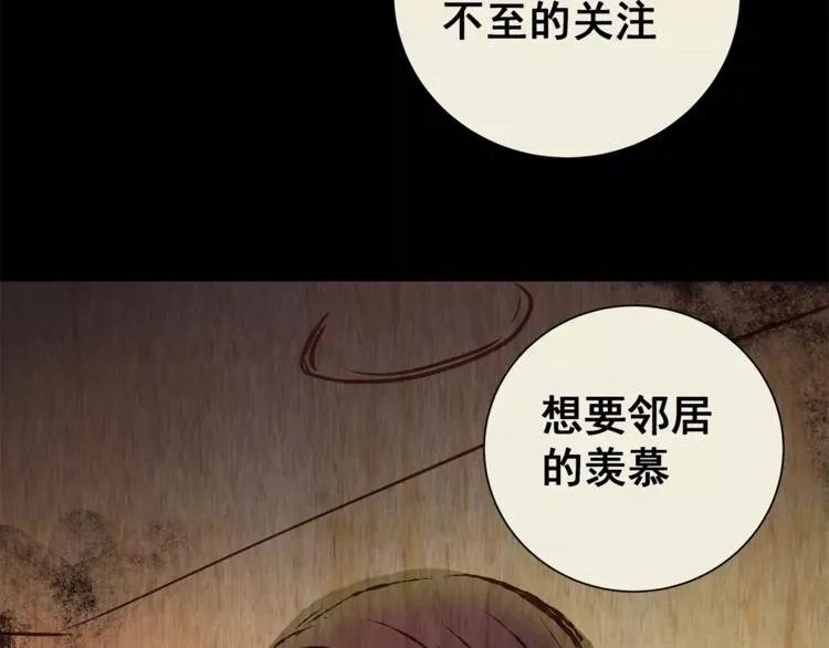 第60话 长生不老（十） 第38页