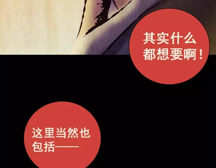 第60话 长生不老（十） 第40页