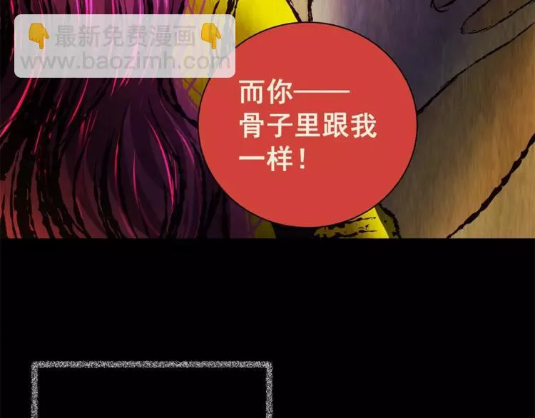 第60话 长生不老（十） 第43页