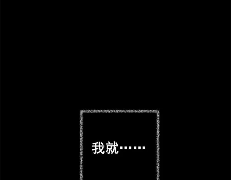第60话 长生不老（十） 第46页