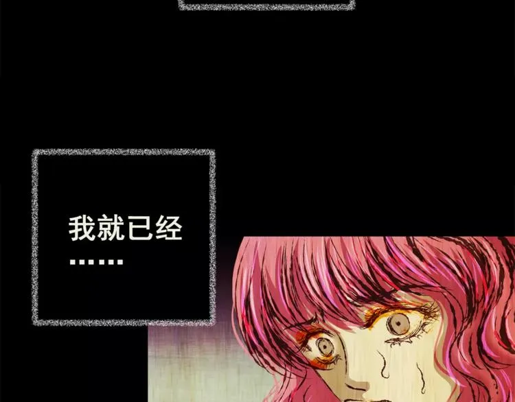 第60话 长生不老（十） 第47页