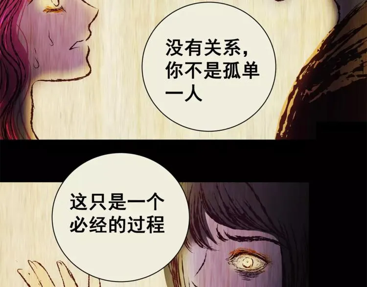 第60话 长生不老（十） 第52页