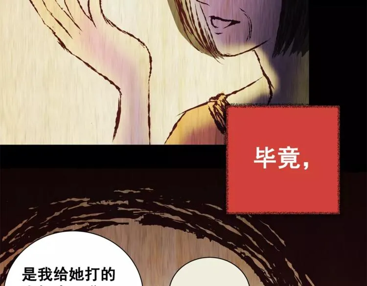 第60话 长生不老（十） 第53页