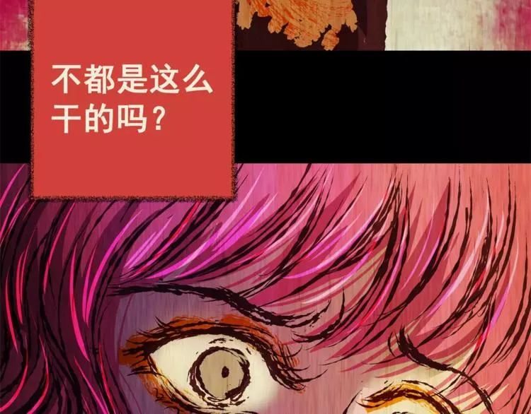 第60话 长生不老（十） 第58页