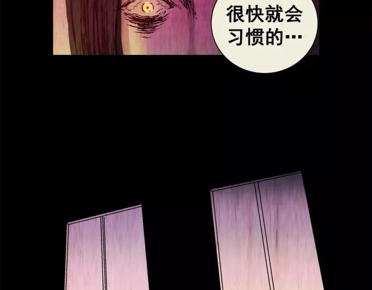 第60话 长生不老（十） 第73页
