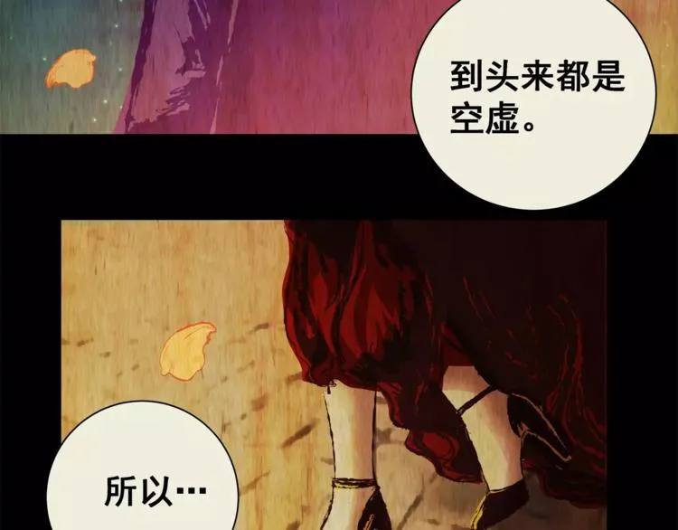 第60话 长生不老（十） 第82页