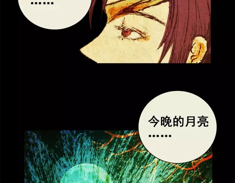 第60话 长生不老（十） 第93页