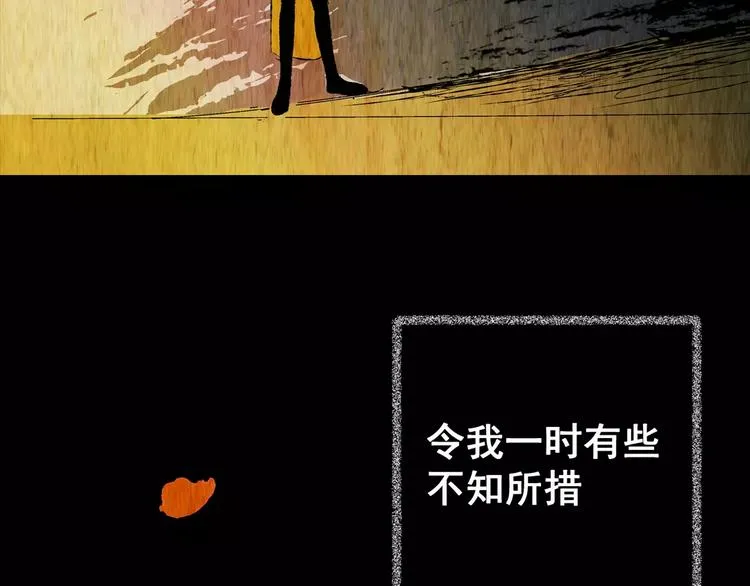 第61话 生死牌局（上） 第18页