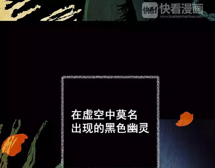 第61话 生死牌局（上） 第20页