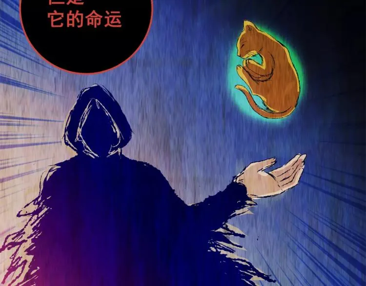 第61话 生死牌局（上） 第39页