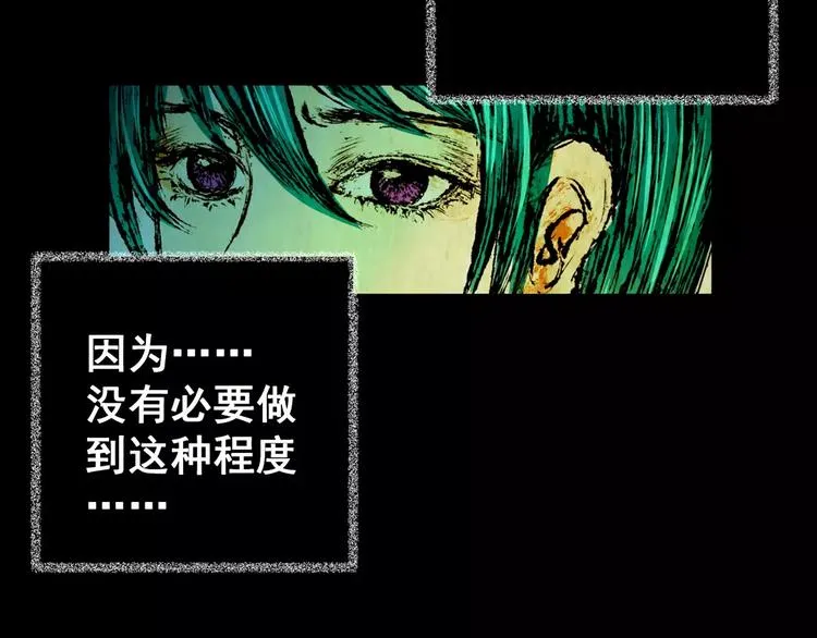 第62话 生死牌局（下） 第29页