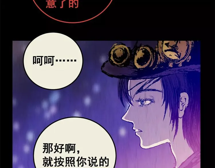 第62话 生死牌局（下） 第33页