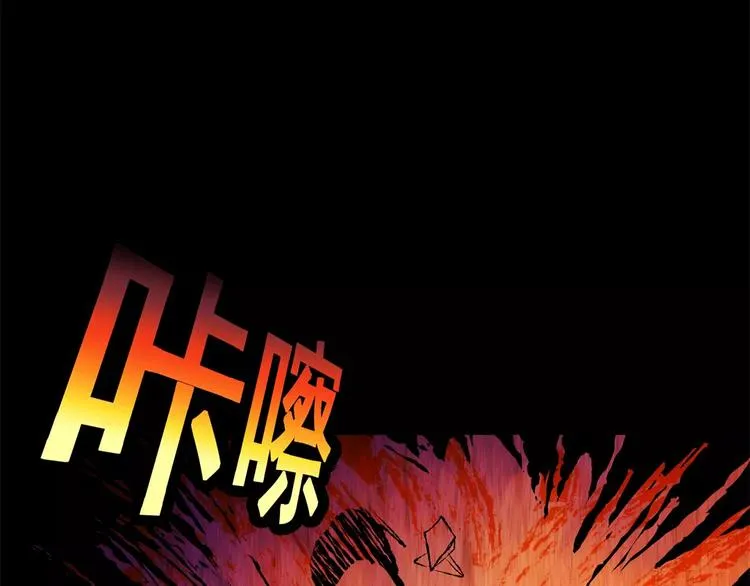 第62话 生死牌局（下） 第48页