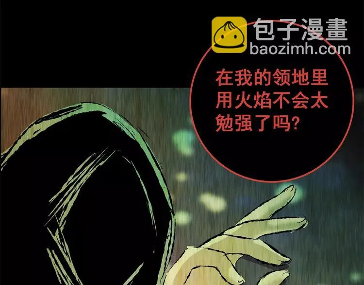 第62话 生死牌局（下） 第53页