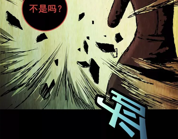 第62话 生死牌局（下） 第66页