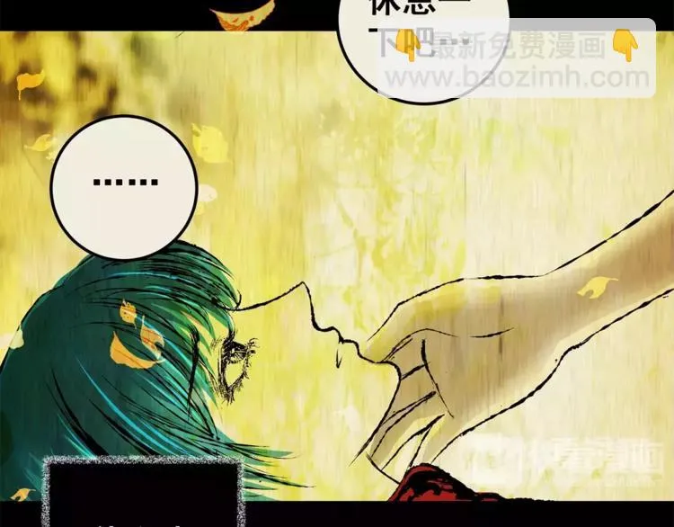 第62话 生死牌局（下） 第81页