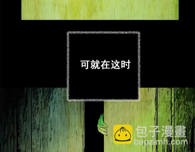 第63话 夺魂电梯（一） 第67页
