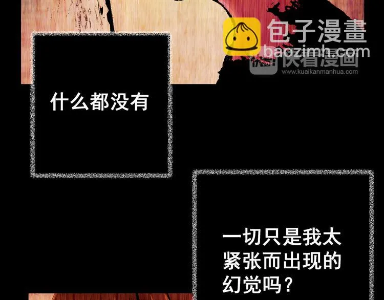 第64话 夺魂电梯（二） 第19页