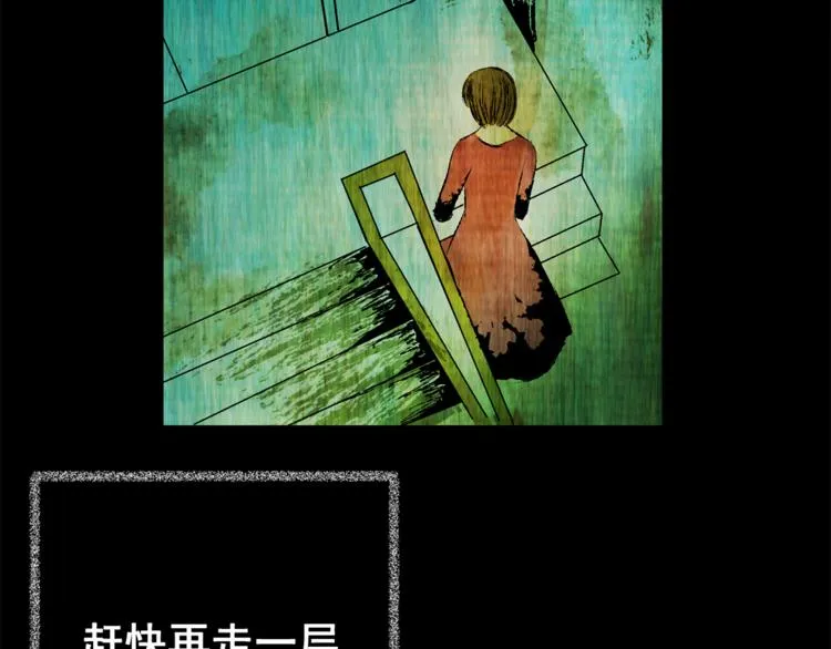 第66话 夺魂电梯（四） 第34页