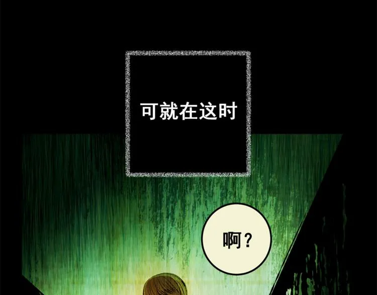 第66话 夺魂电梯（四） 第38页