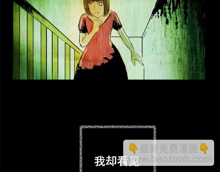 第66话 夺魂电梯（四） 第39页