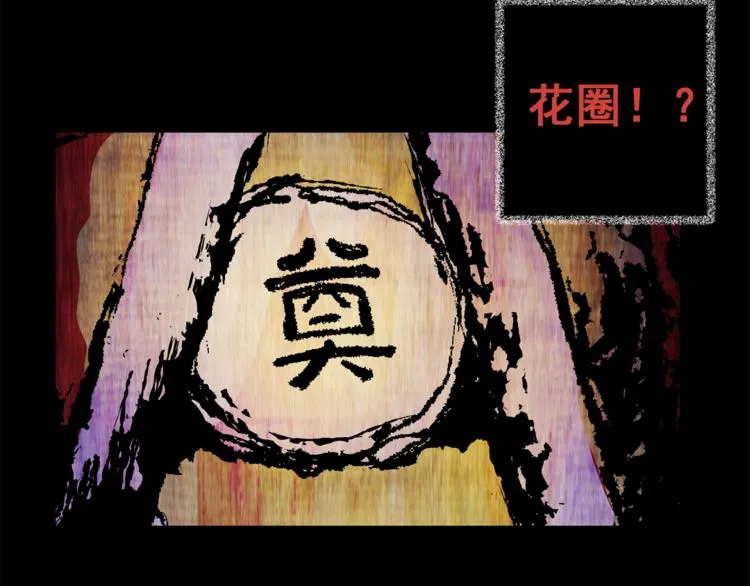 第66话 夺魂电梯（四） 第45页