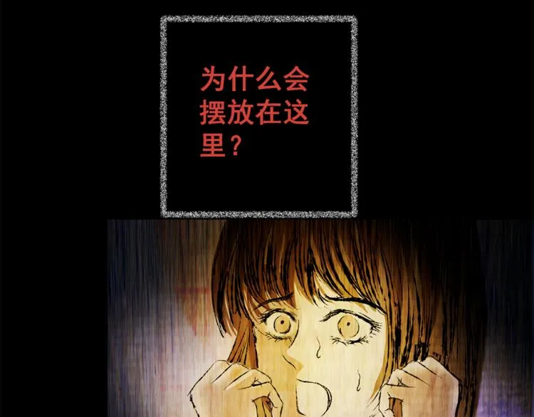 第66话 夺魂电梯（四） 第46页