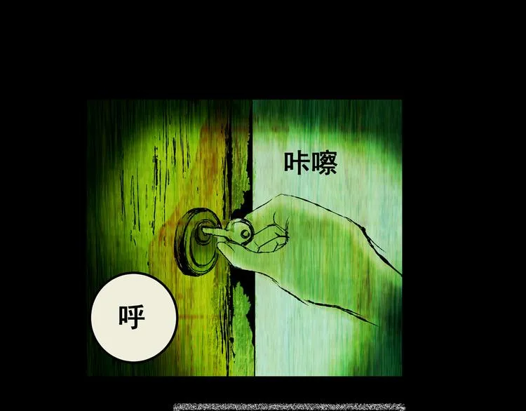 第66话 夺魂电梯（四） 第60页