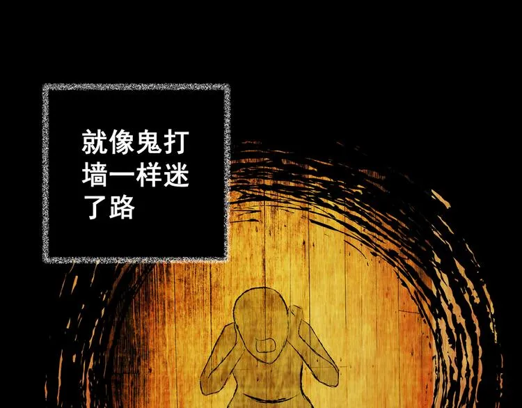 第65话 夺魂电梯（三） 第9页