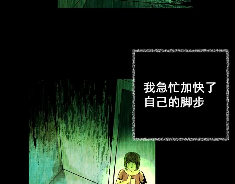 第65话 夺魂电梯（三） 第52页