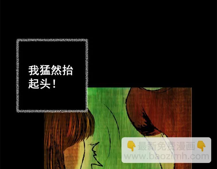第68话 夺魂电梯（完） 第35页