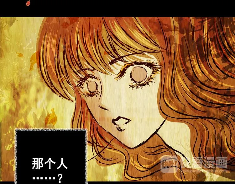 第70话 浮生若梦（二） 第18页