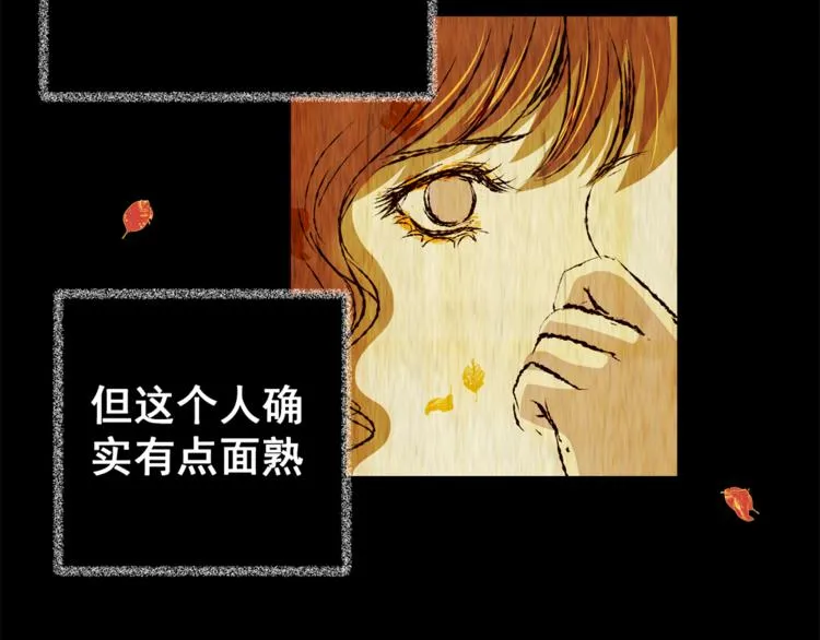 第70话 浮生若梦（二） 第31页