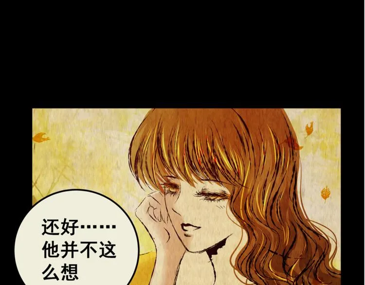 第70话 浮生若梦（二） 第42页