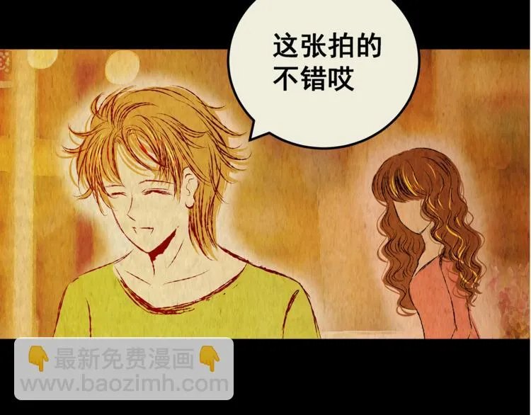 第70话 浮生若梦（二） 第49页