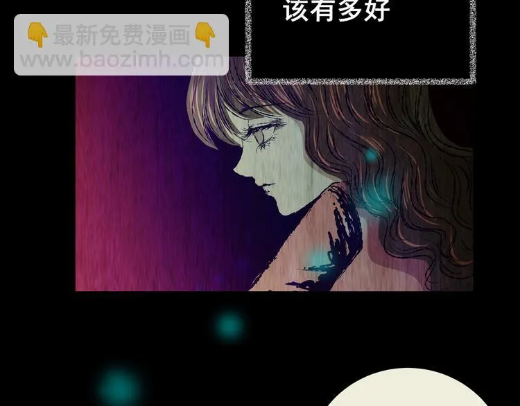 第70话 浮生若梦（二） 第54页