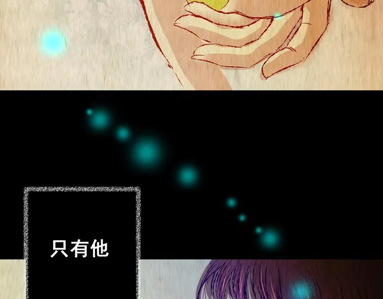 第70话 浮生若梦（二） 第56页