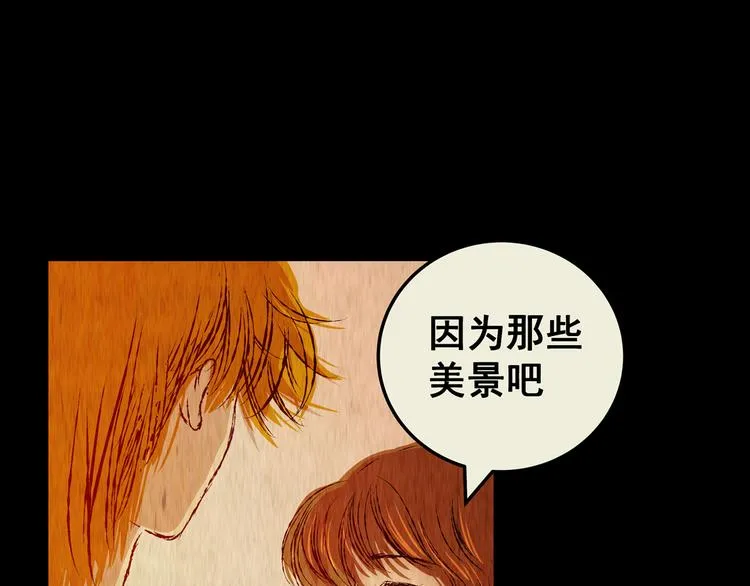 第70话 浮生若梦（二） 第65页