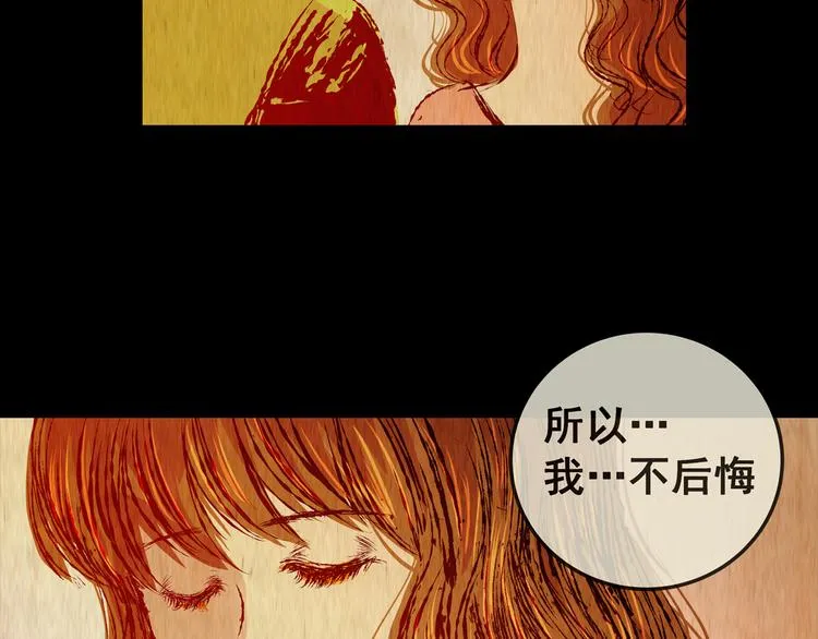 第70话 浮生若梦（二） 第68页