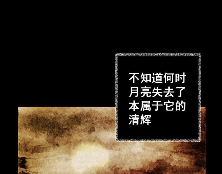 第69话 浮生若梦（一） 第1页