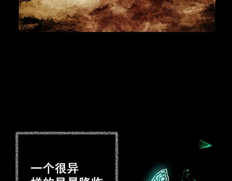 第69话 浮生若梦（一） 第2页
