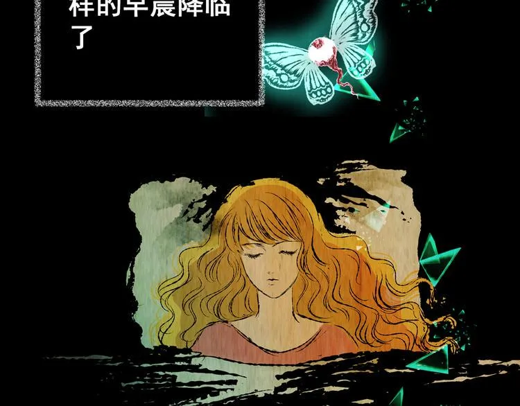 第69话 浮生若梦（一） 第3页