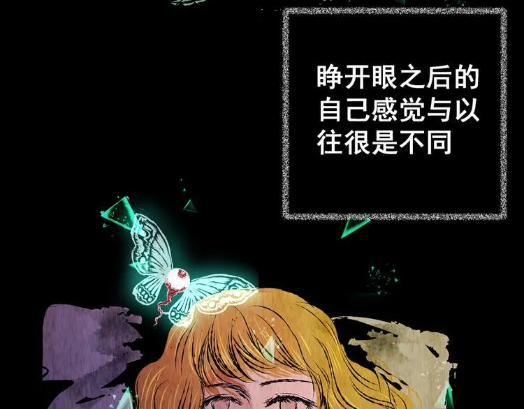 第69话 浮生若梦（一） 第4页